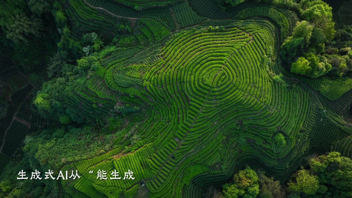 生成式AI从“能生成