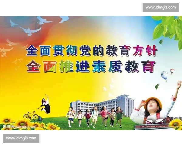 推动体育教育发展：提升学生身心健康与全面素质的创新路径